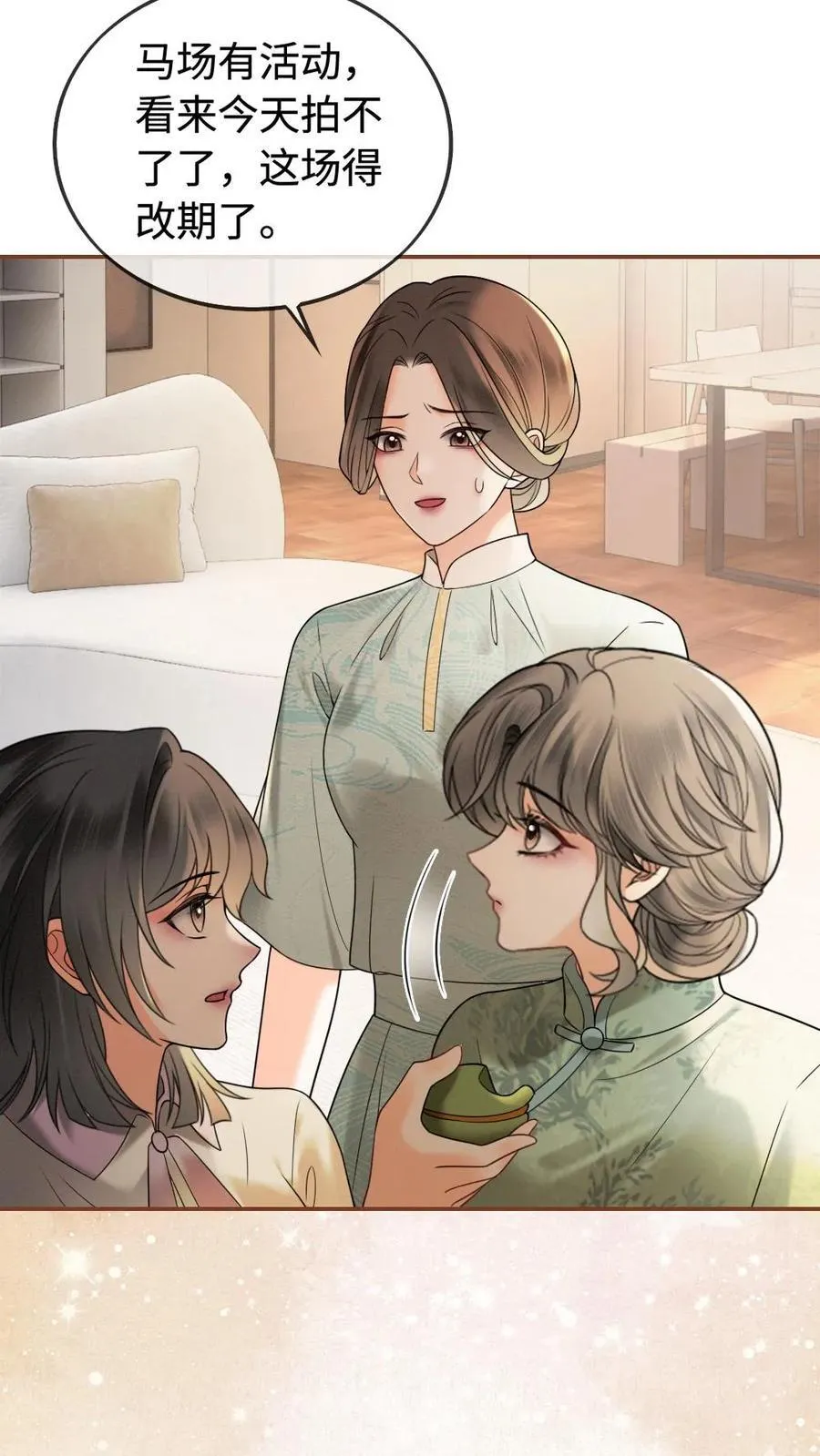 第305话 马场拍戏 第10页