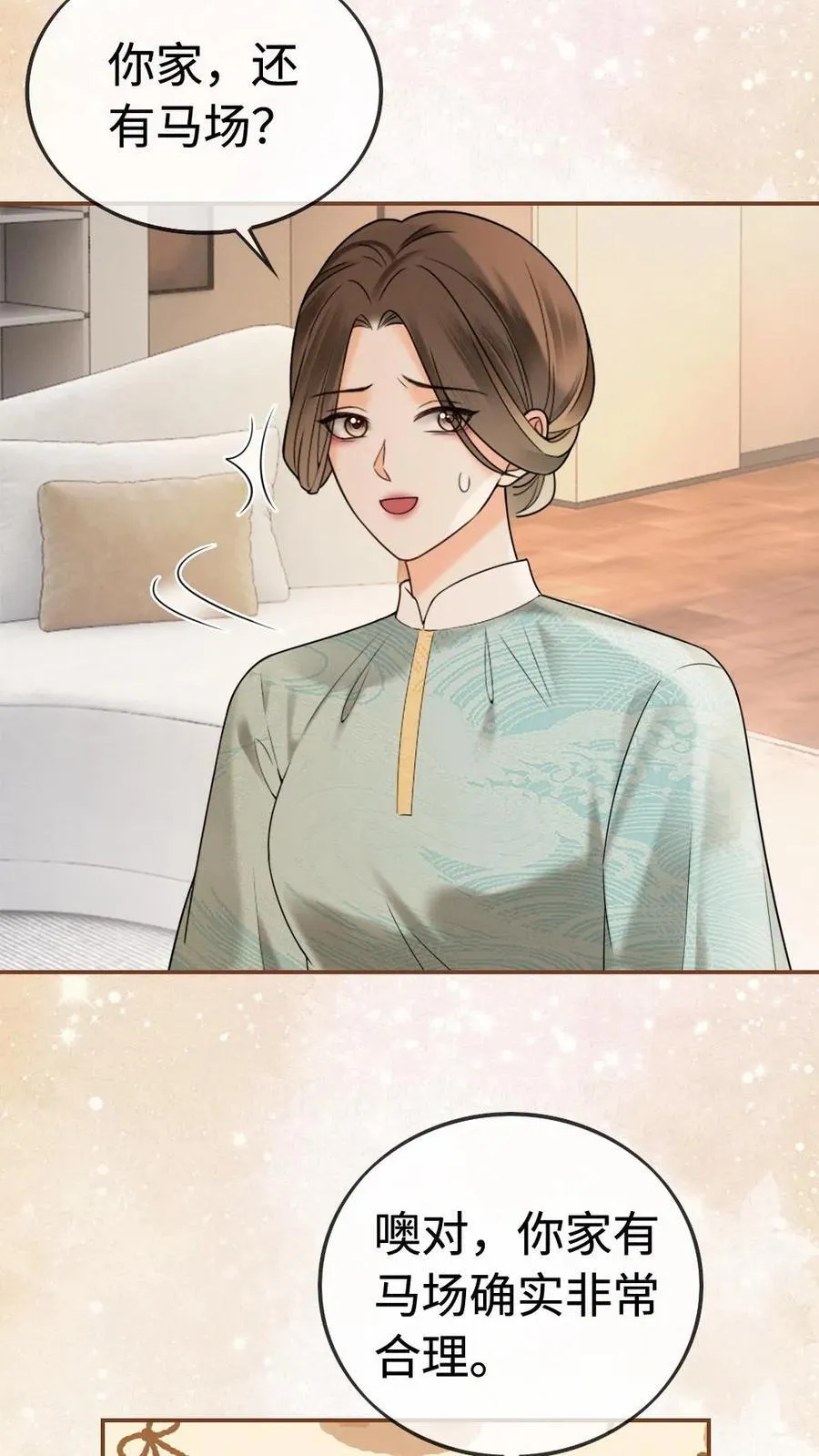 第305话 马场拍戏 第12页