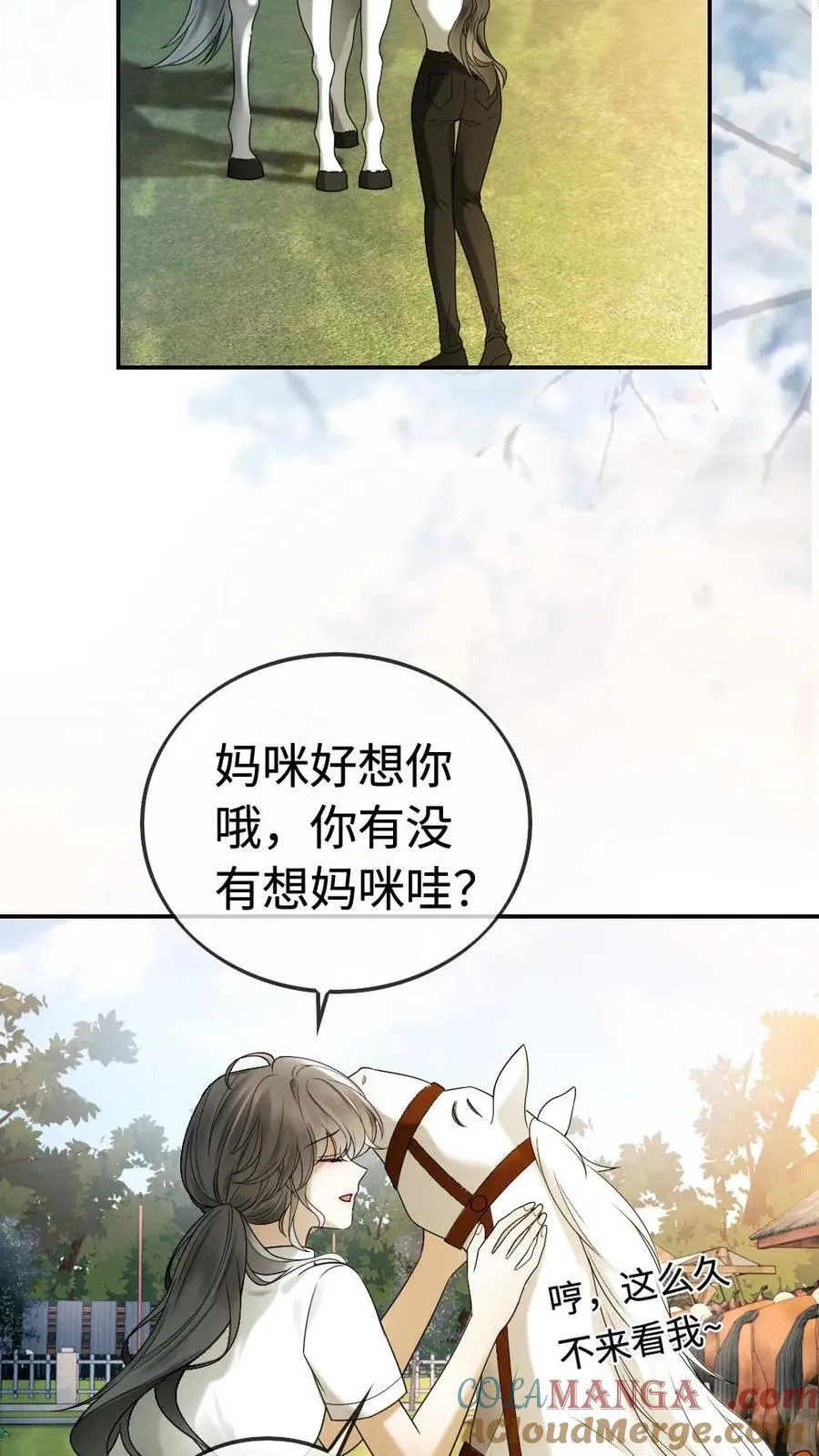 第305话 马场拍戏 第15页