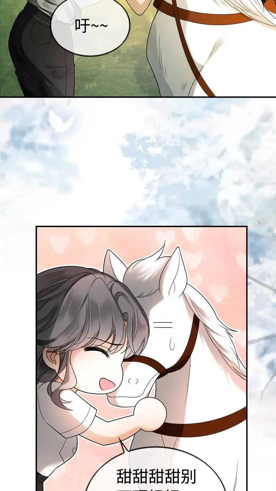 第305话 马场拍戏 第16页