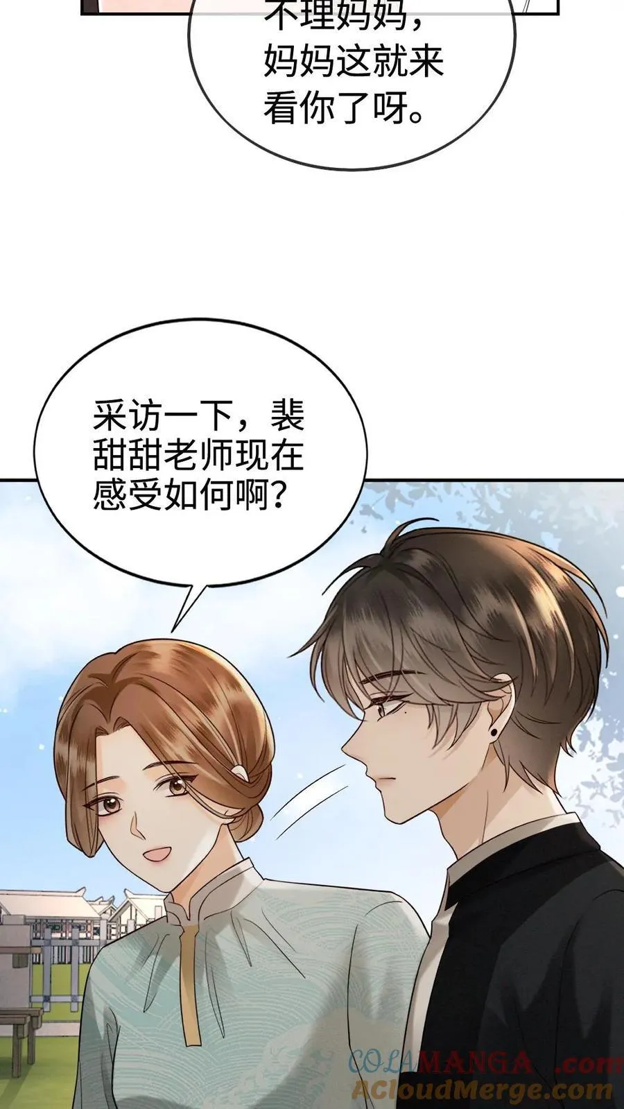 第305话 马场拍戏 第17页
