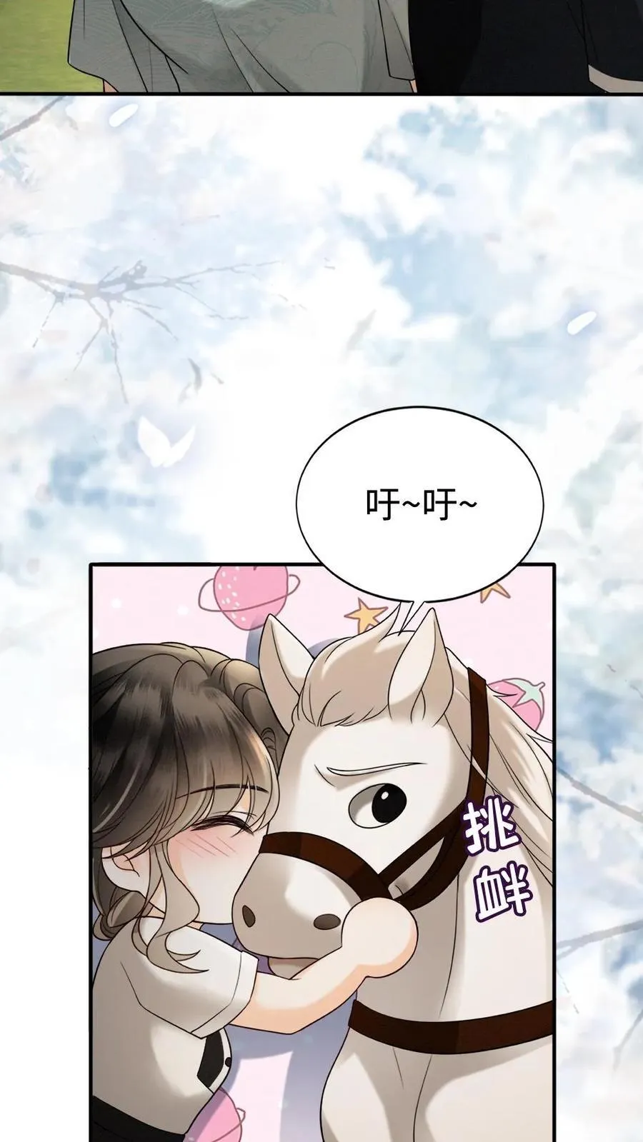 第305话 马场拍戏 第18页