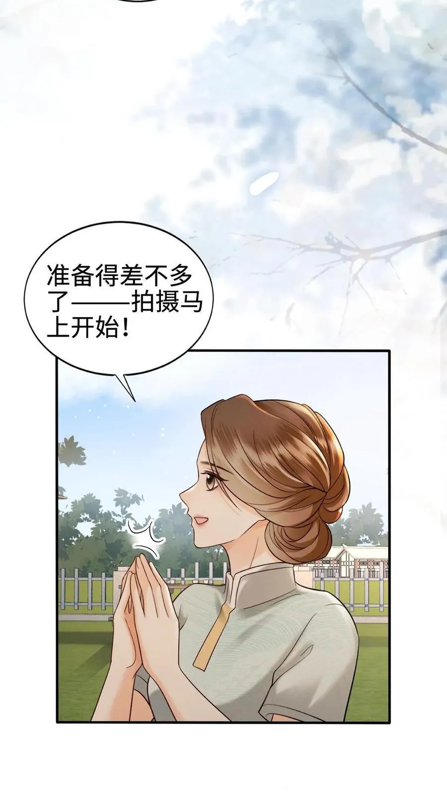 第305话 马场拍戏 第20页
