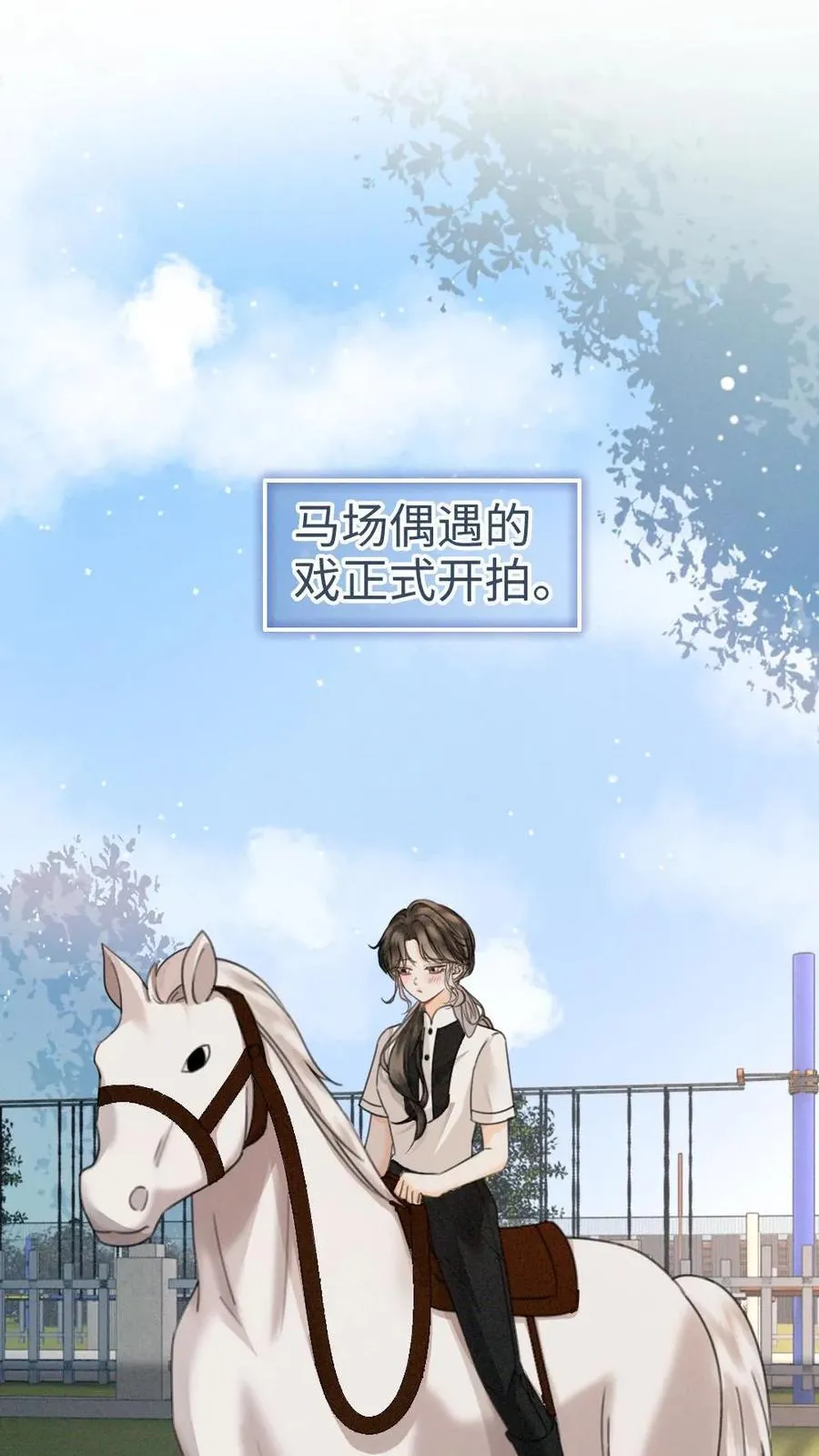 第306话 男朋友胸肌好温暖 第2页