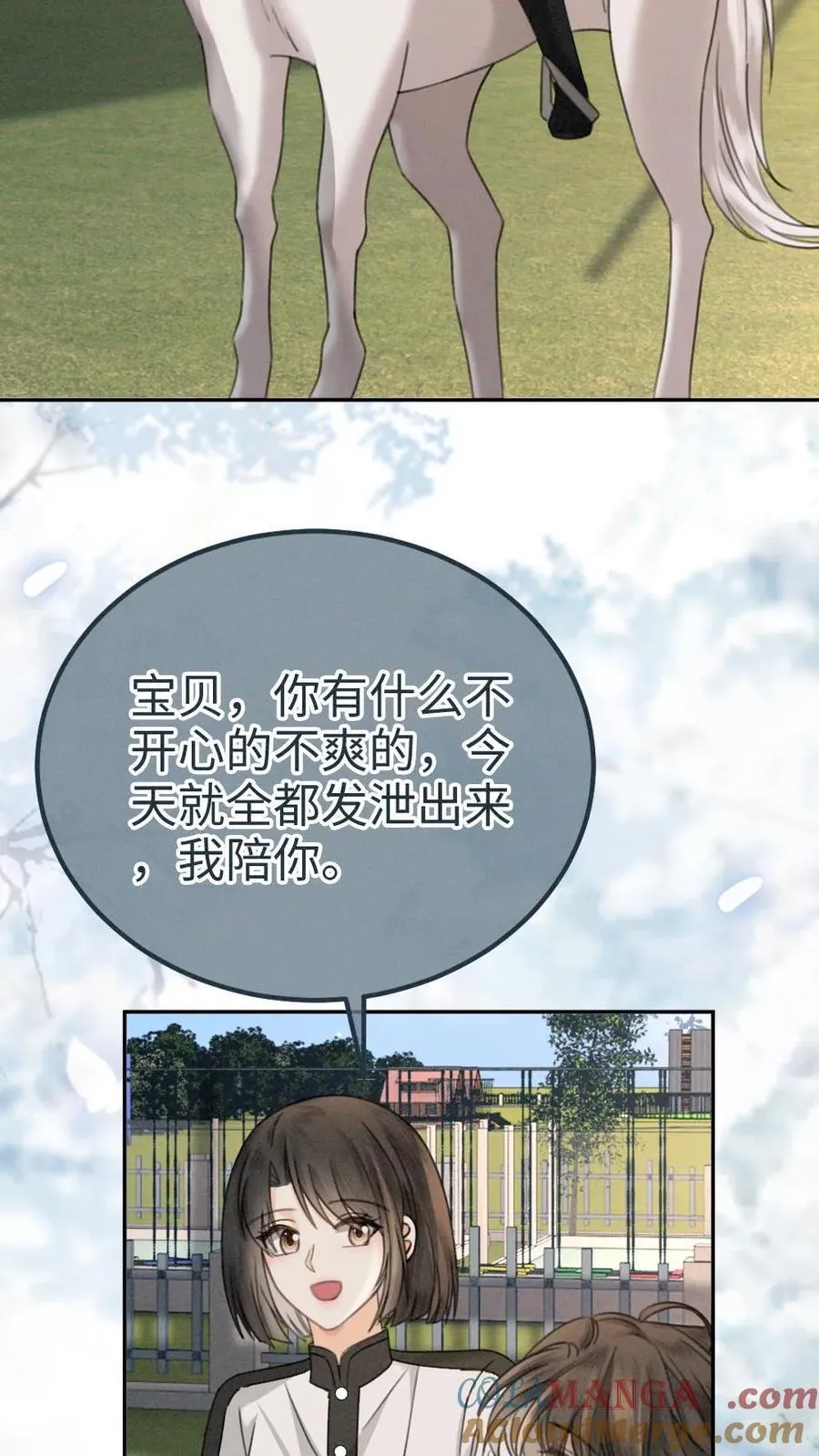 第306话 男朋友胸肌好温暖 第3页