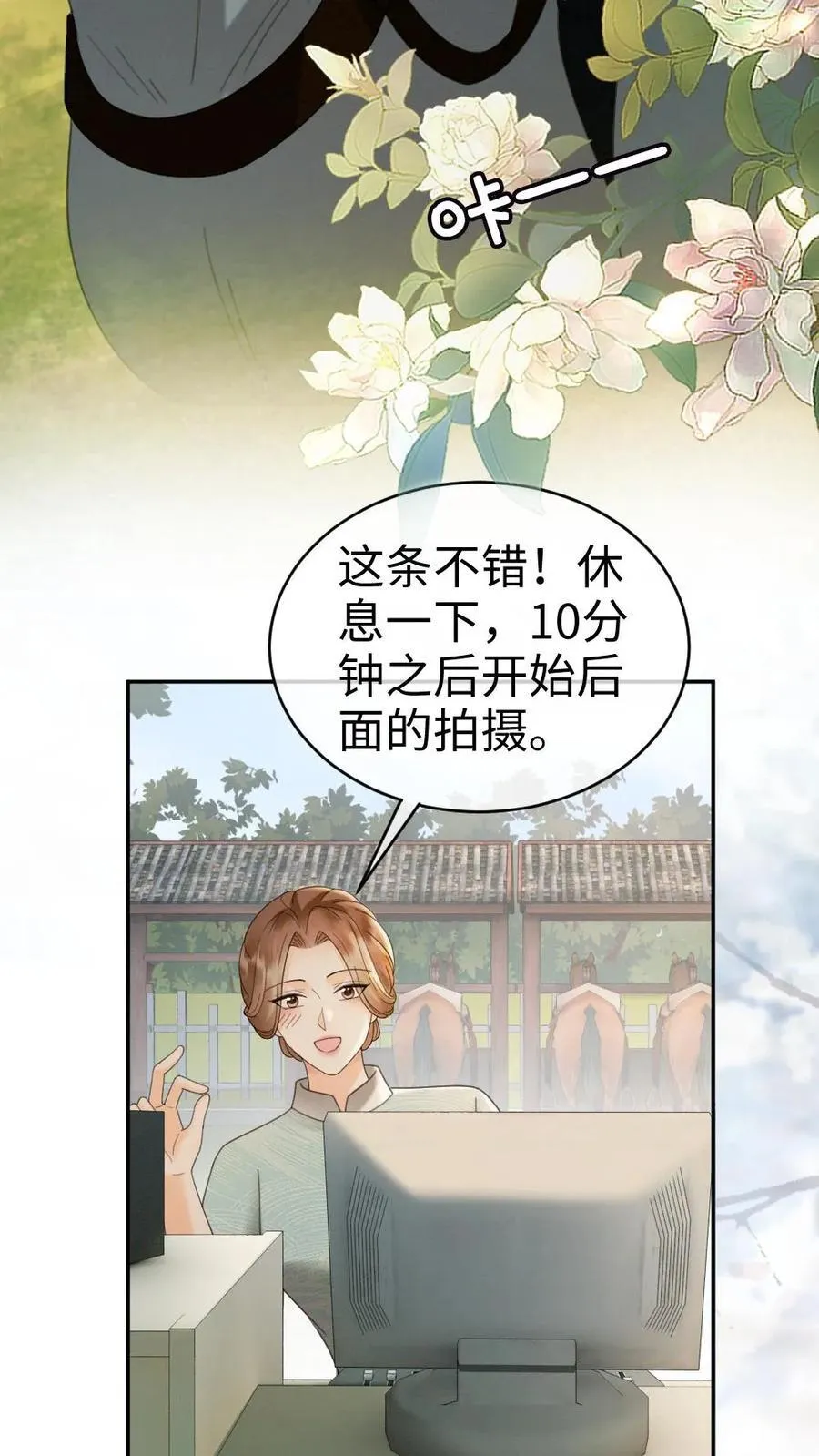 第306话 男朋友胸肌好温暖 第22页