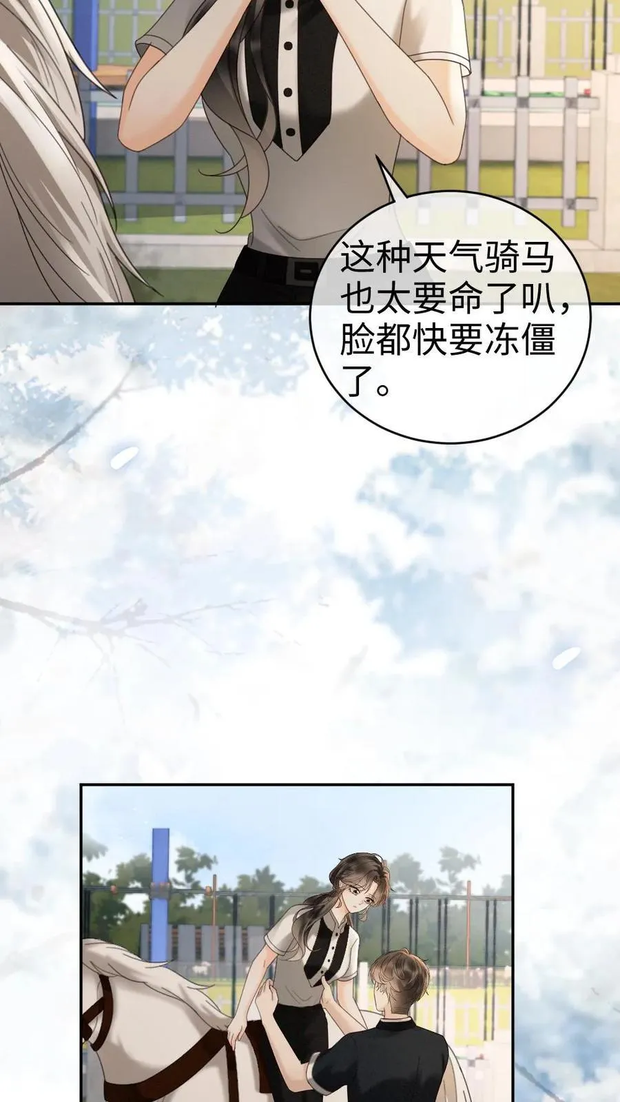 第306话 男朋友胸肌好温暖 第24页