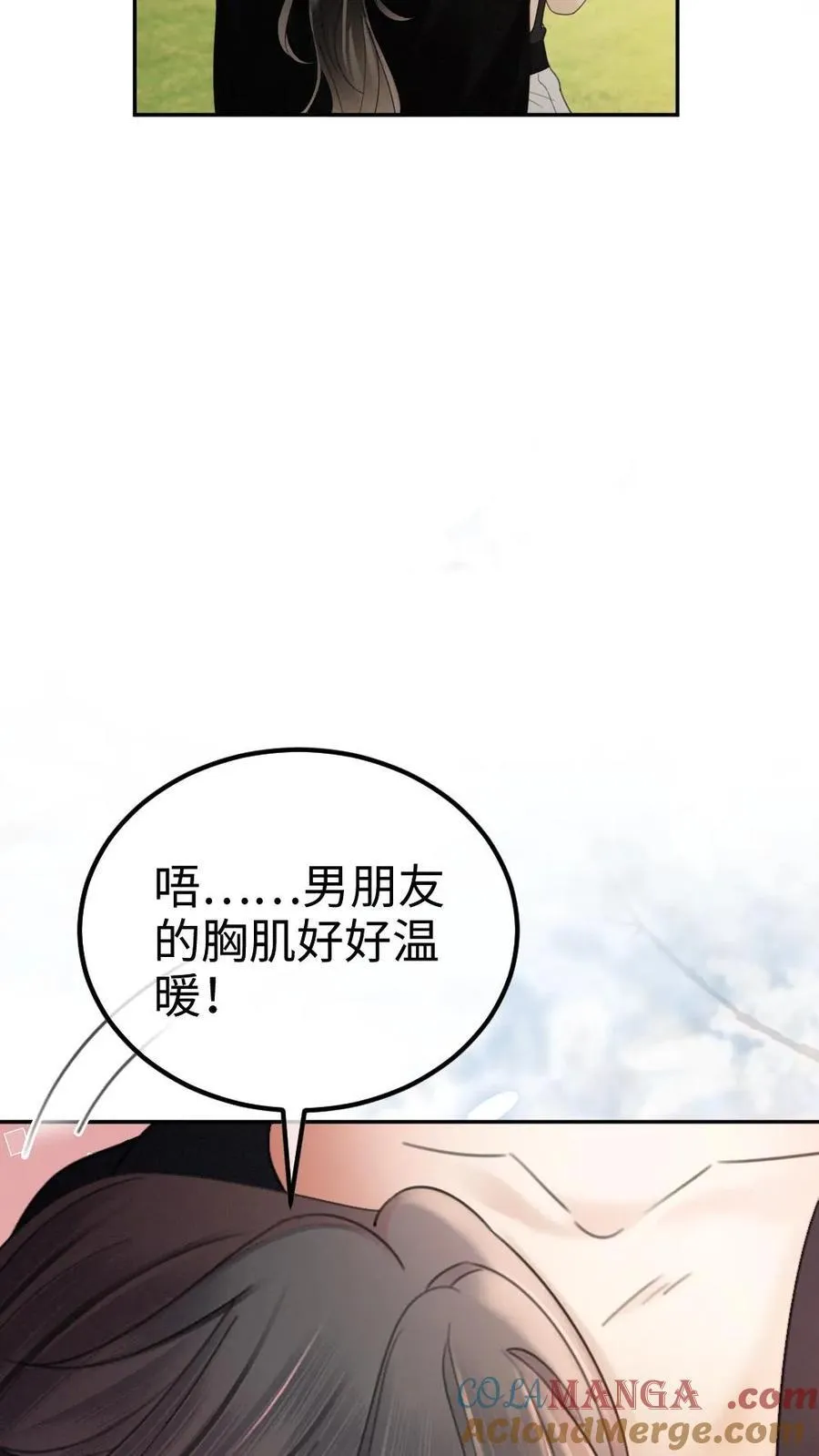 第306话 男朋友胸肌好温暖 第27页
