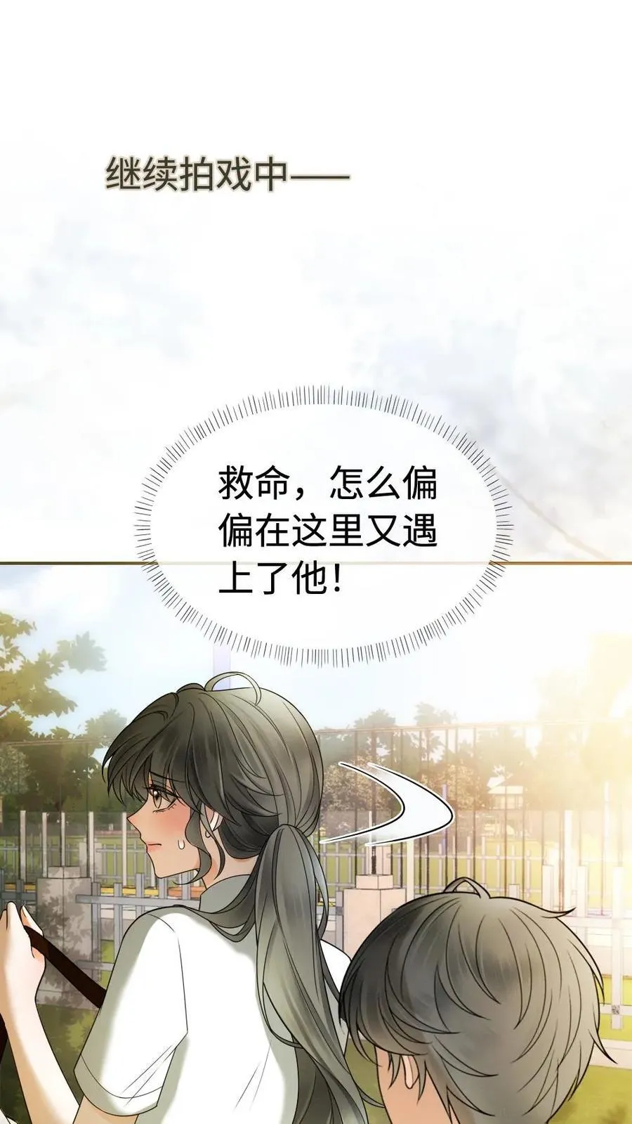 第307话 在戏里撒狗粮~ 第2页