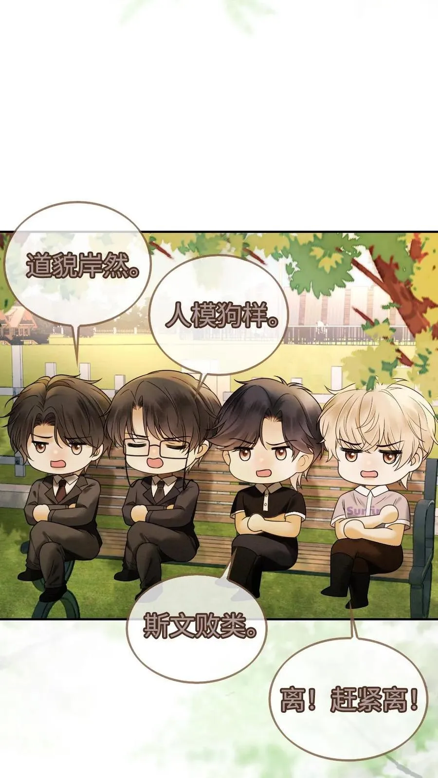 第307话 在戏里撒狗粮~ 第8页