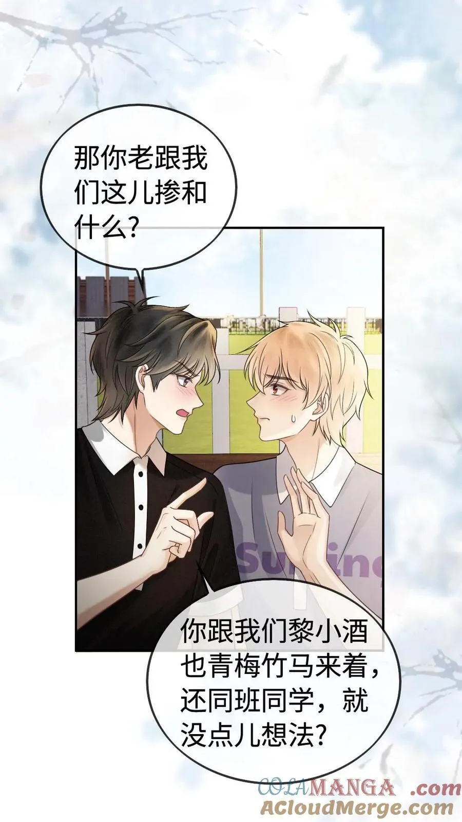 第307话 在戏里撒狗粮~ 第11页