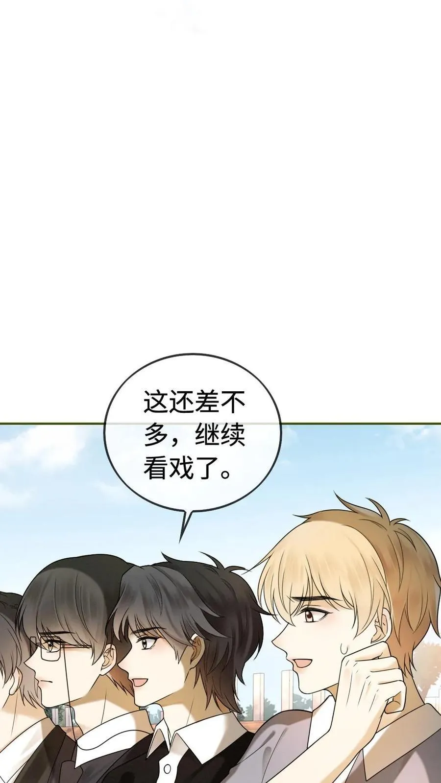 第307话 在戏里撒狗粮~ 第14页