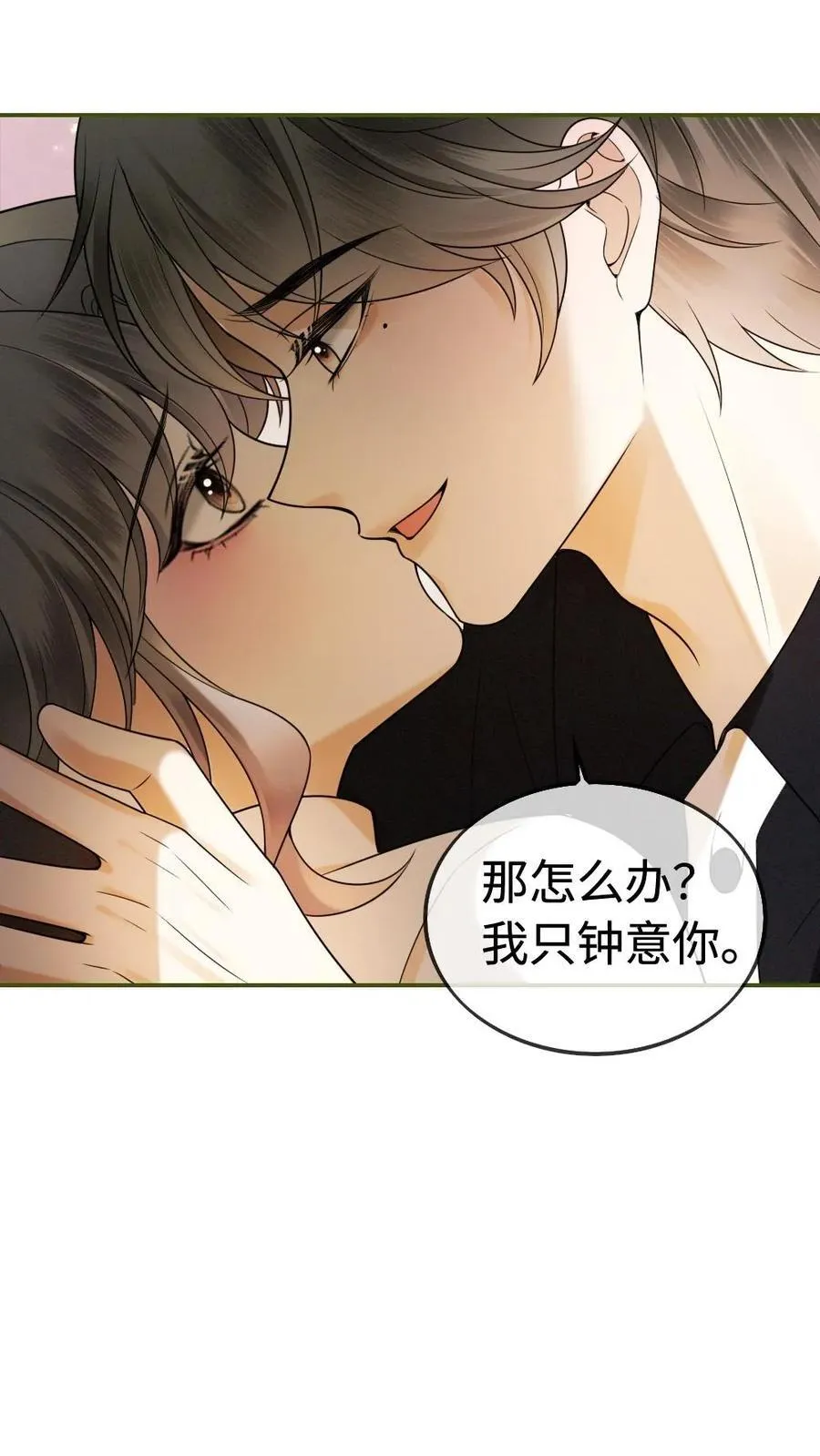 第307话 在戏里撒狗粮~ 第18页