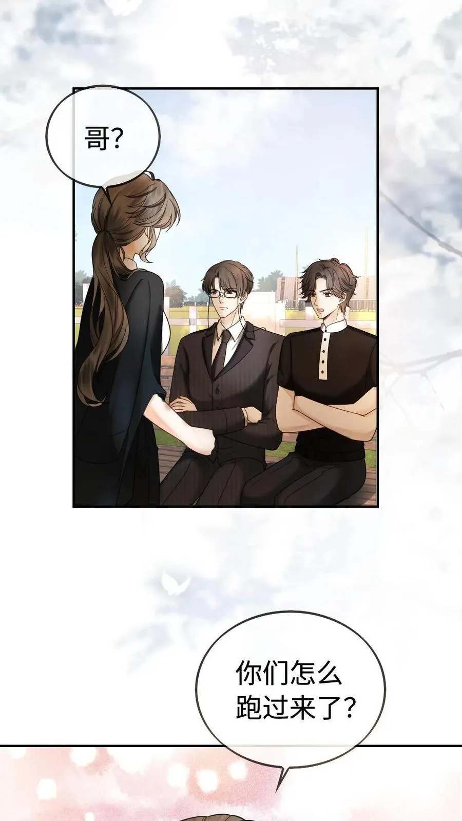 第307话 在戏里撒狗粮~ 第22页