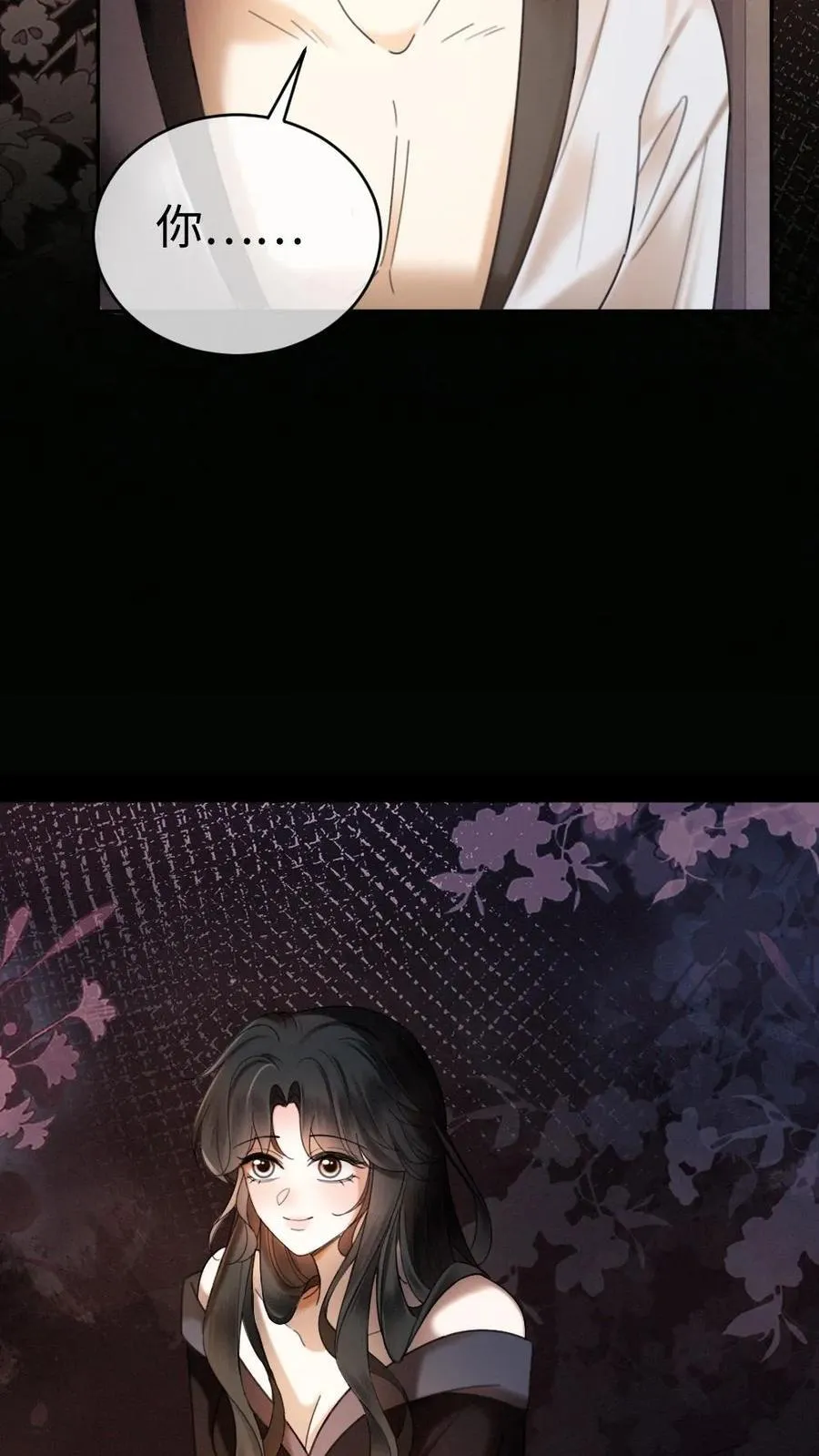 第308话 男朋友的胸肌更暖 第18页
