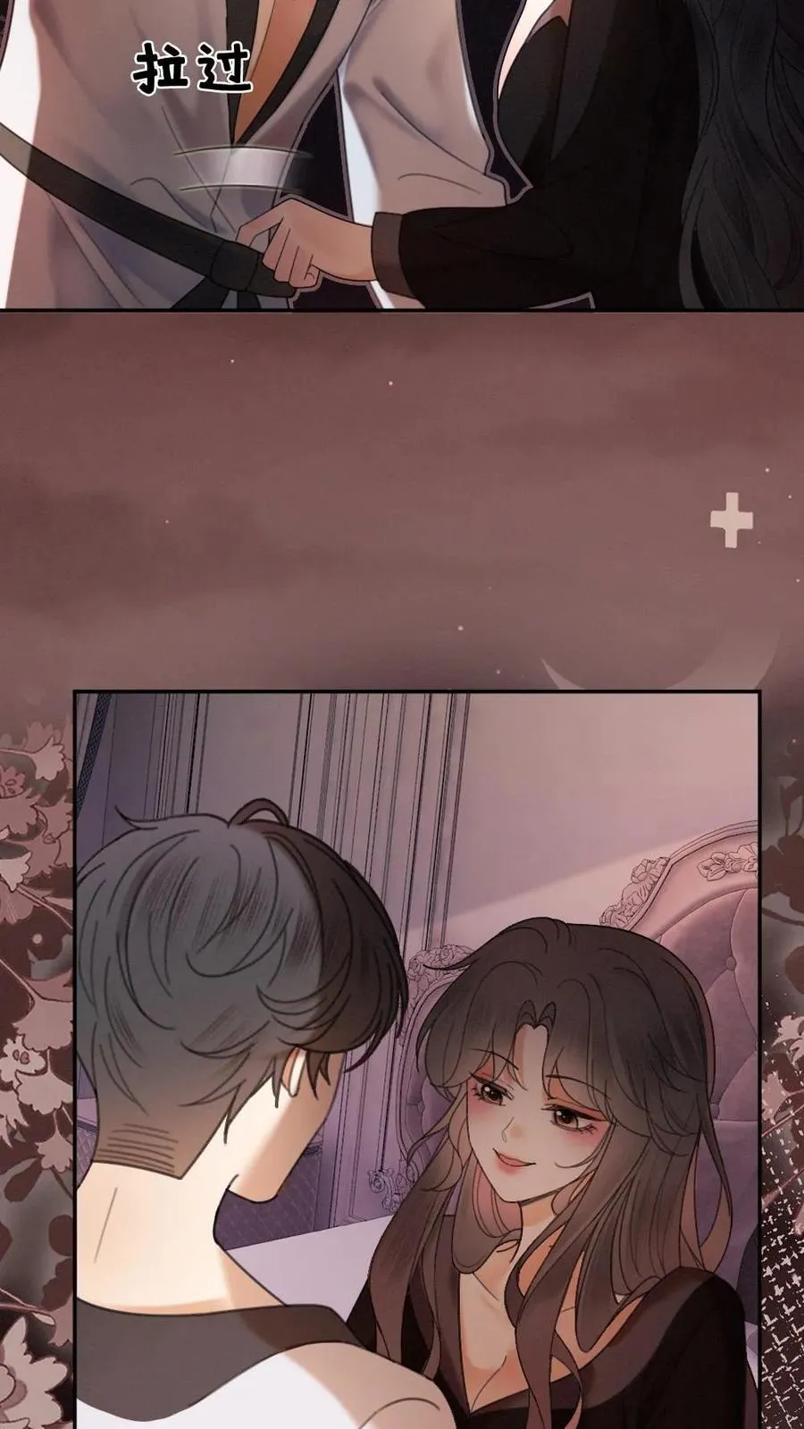 第308话 男朋友的胸肌更暖 第20页