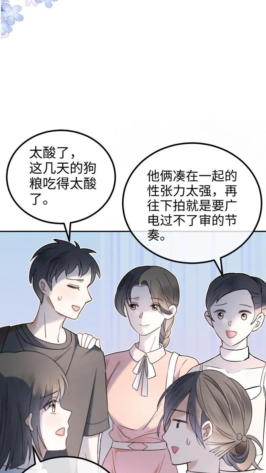 第309话 生日愿望 第6页