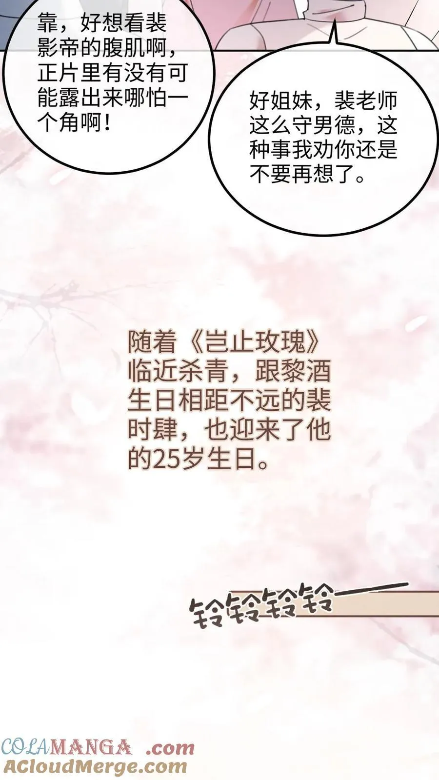 第309话 生日愿望 第7页