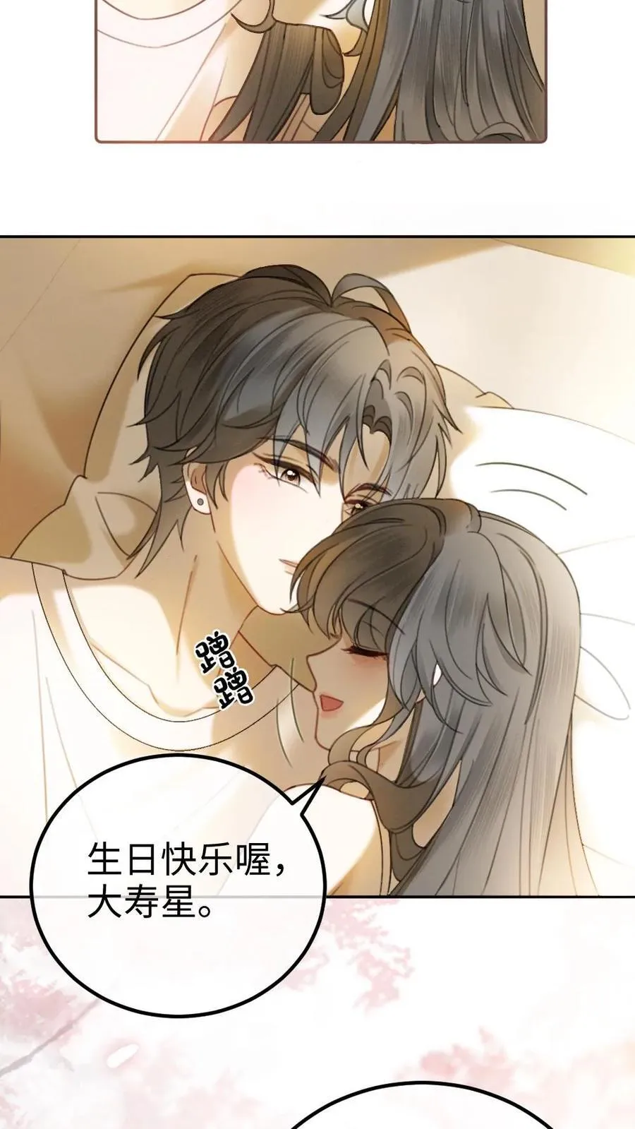 第309话 生日愿望 第10页
