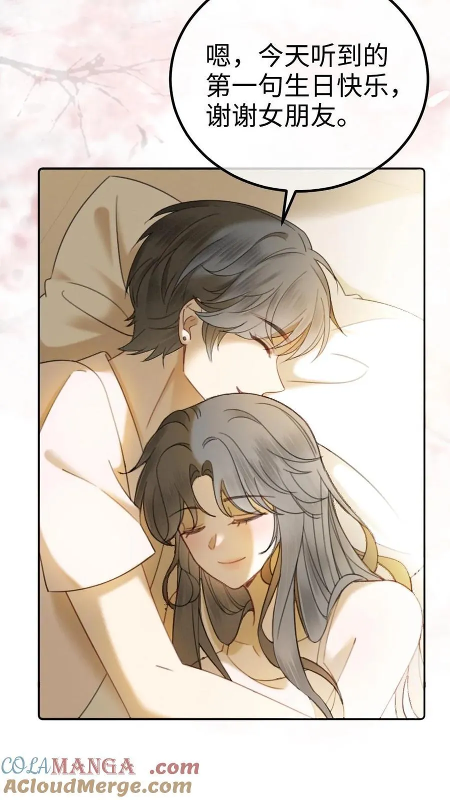 第309话 生日愿望 第11页