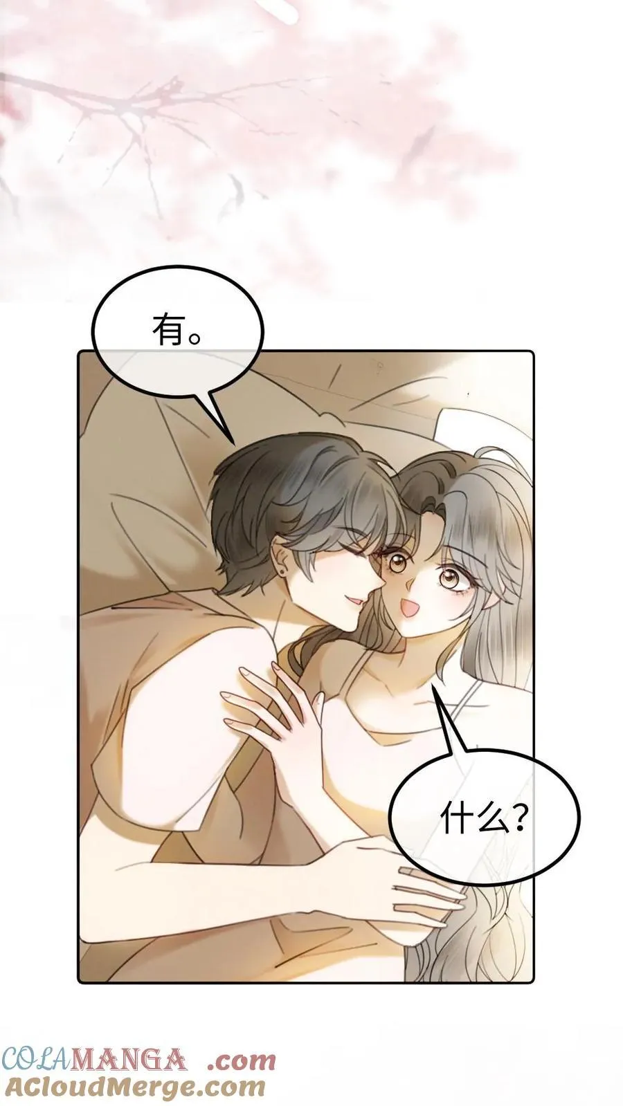 第309话 生日愿望 第13页
