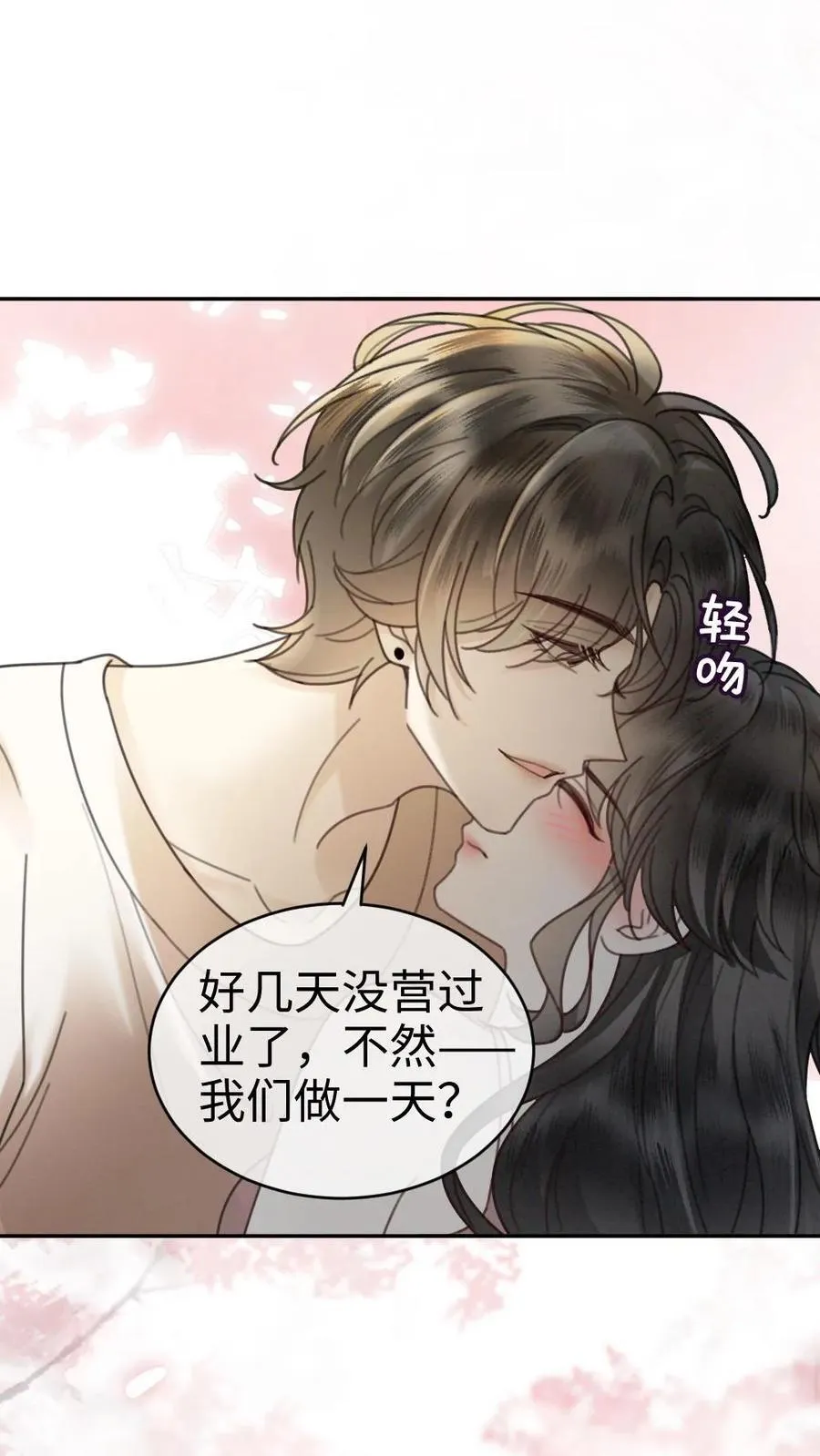 第309话 生日愿望 第14页