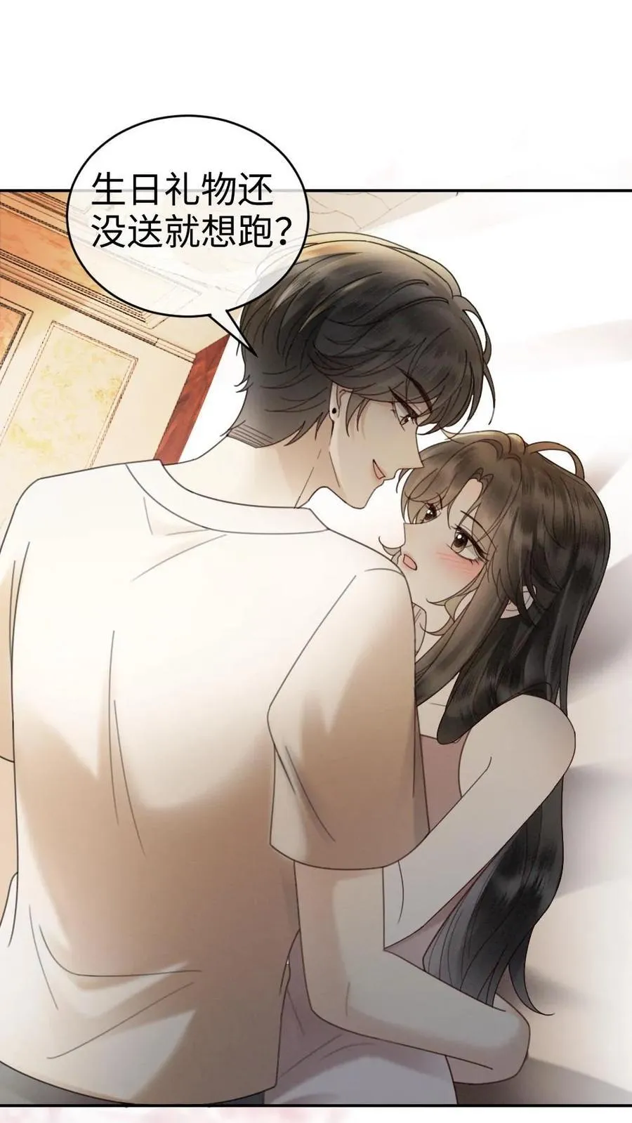 第309话 生日愿望 第16页