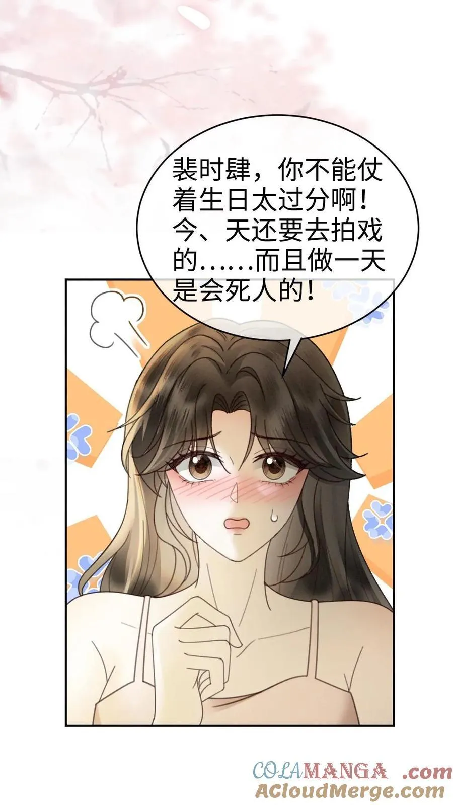 第309话 生日愿望 第17页