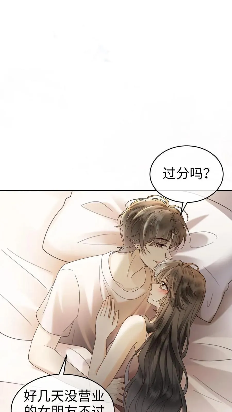 第309话 生日愿望 第18页