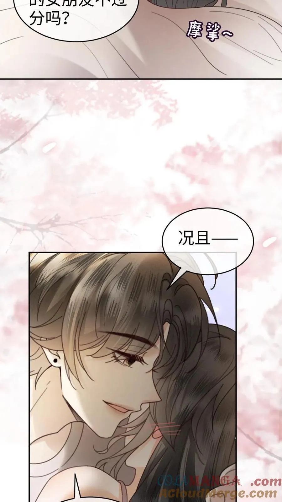 第309话 生日愿望 第19页