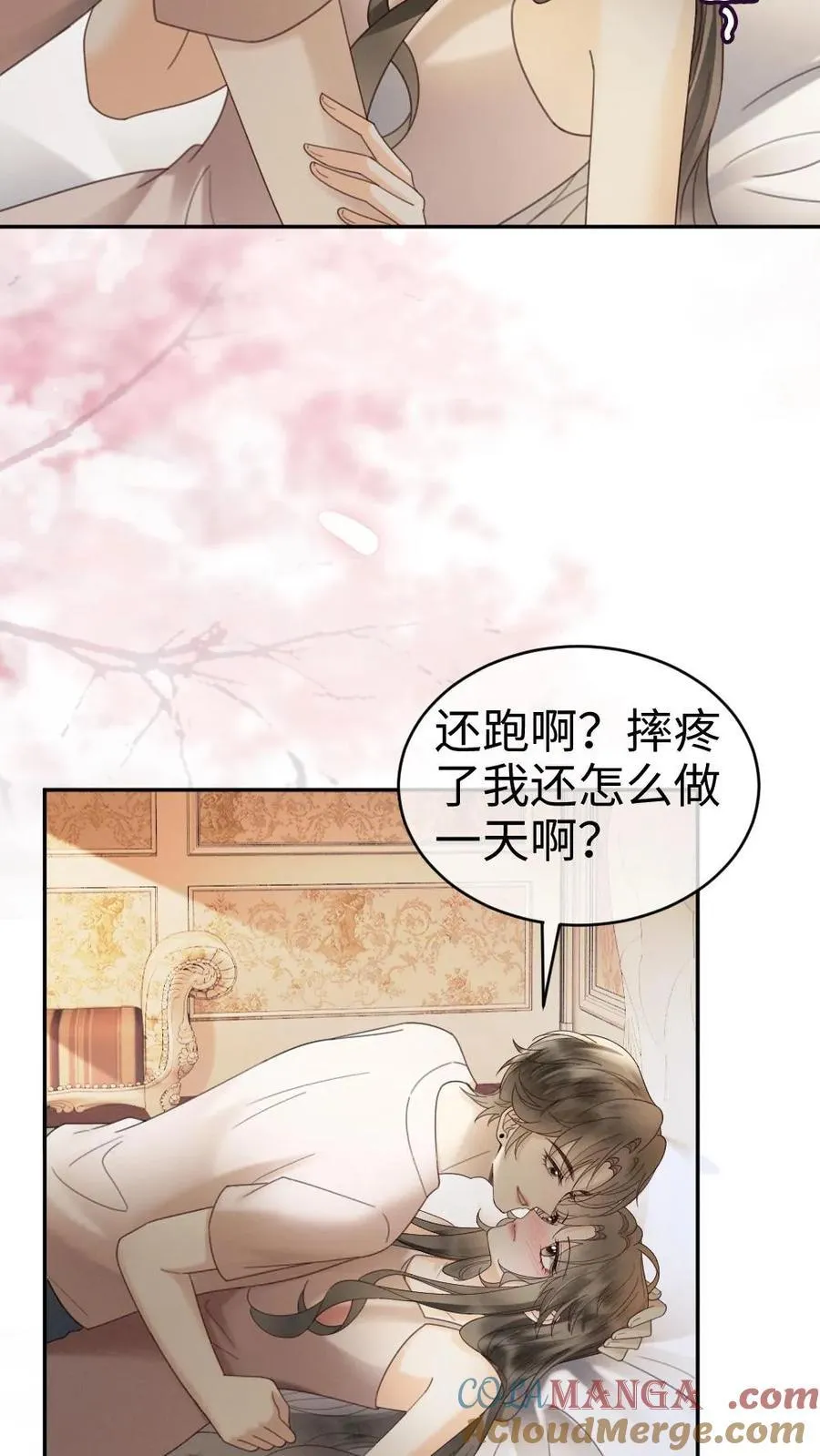 第309话 生日愿望 第21页
