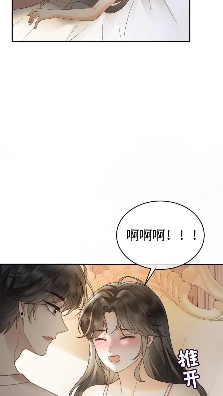 第309话 生日愿望 第22页