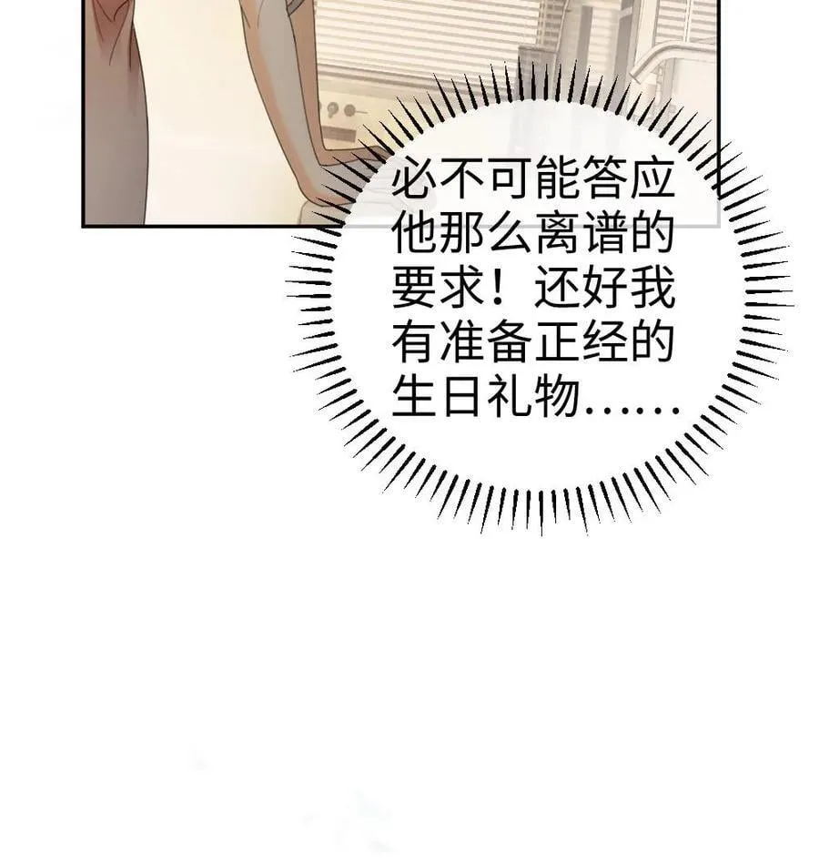 第309话 生日愿望 第26页