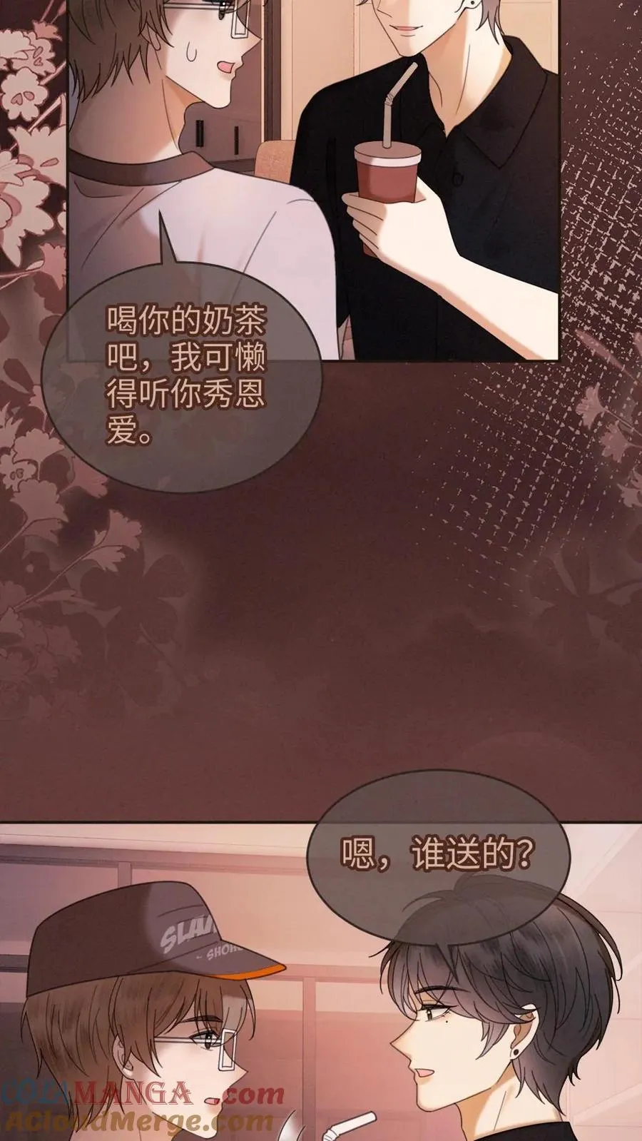 第310话 小酒儿准备惊喜 第13页