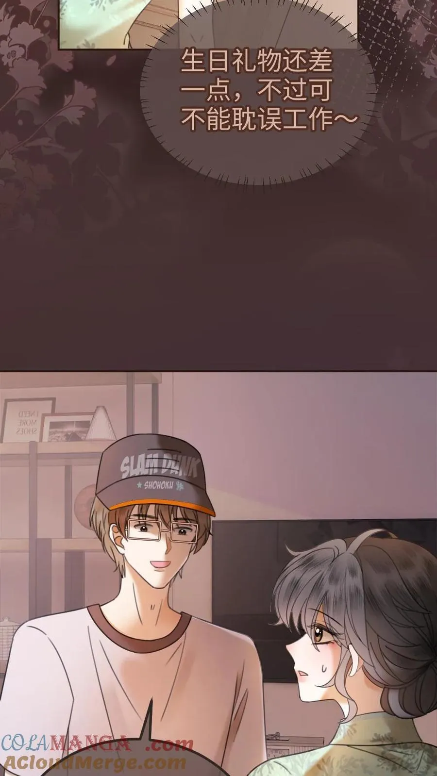 第310话 小酒儿准备惊喜 第17页