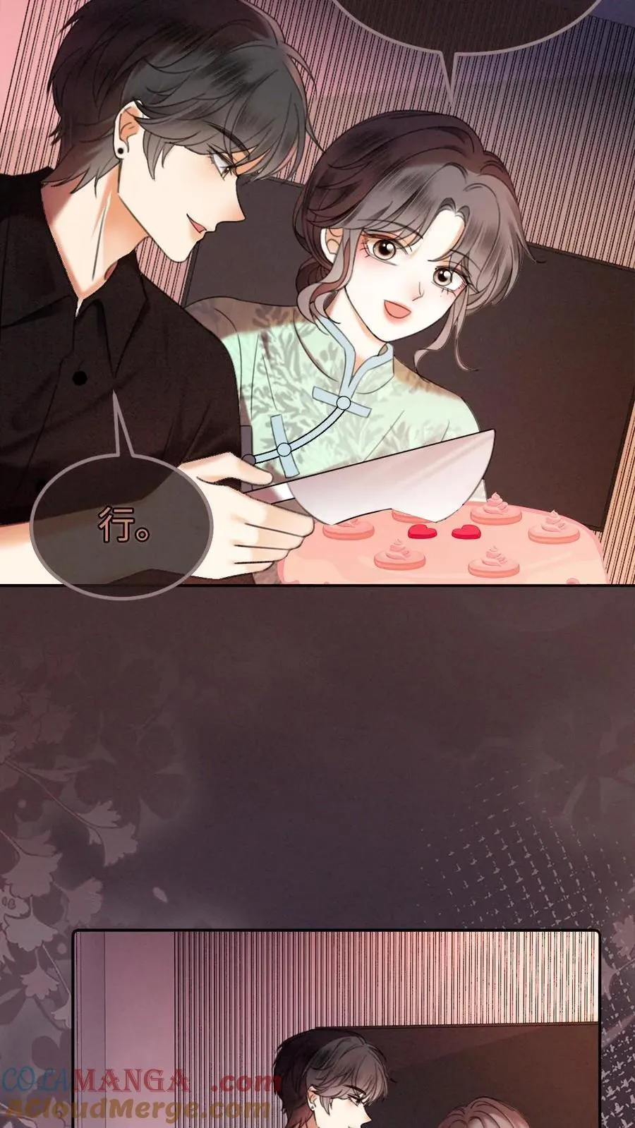 第310话 小酒儿准备惊喜 第25页