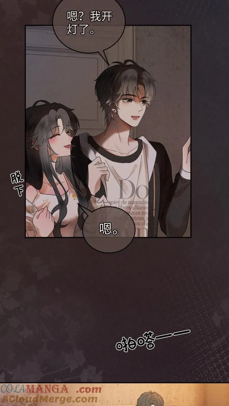 第311话 情话说给你 第15页
