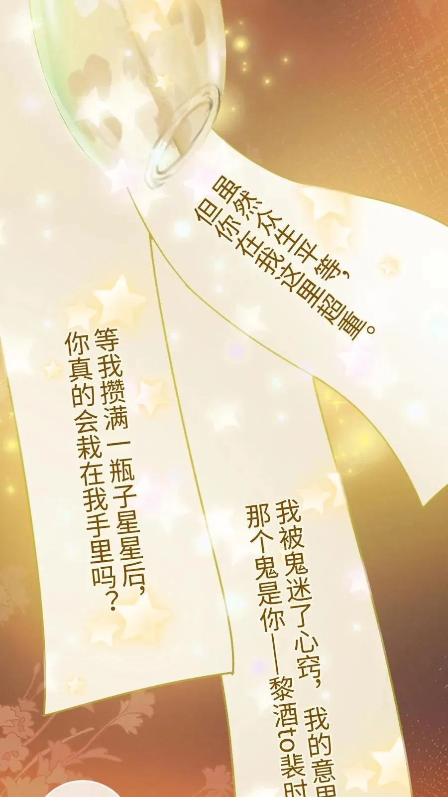 第311话 情话说给你 第18页