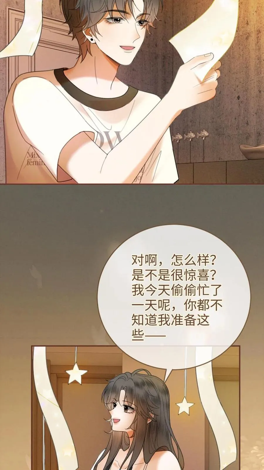 第311话 情话说给你 第20页