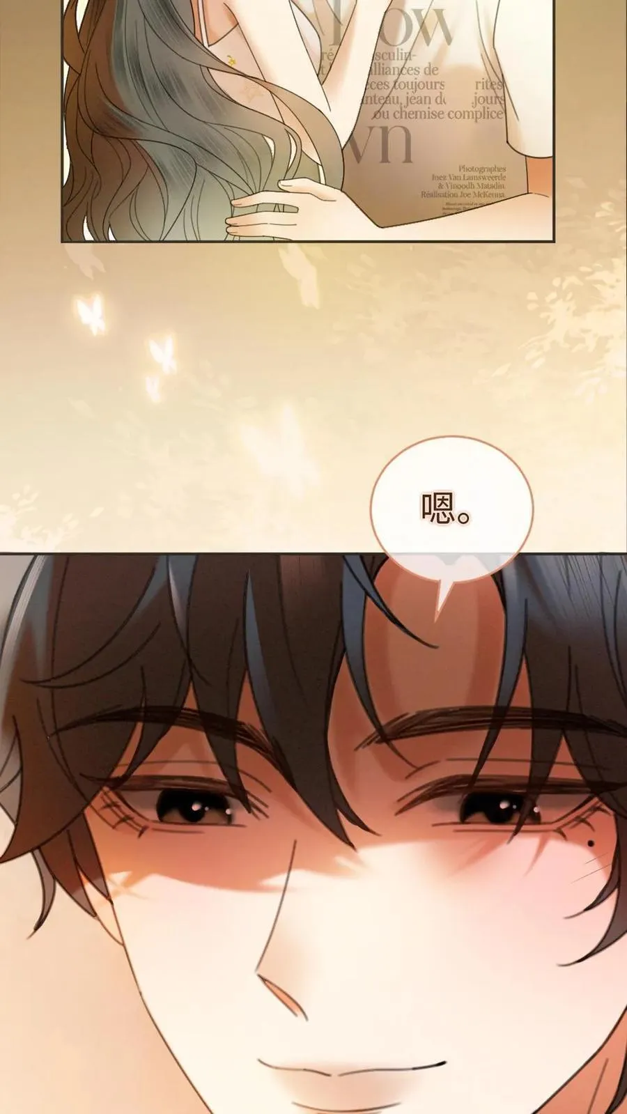 第311话 情话说给你 第24页