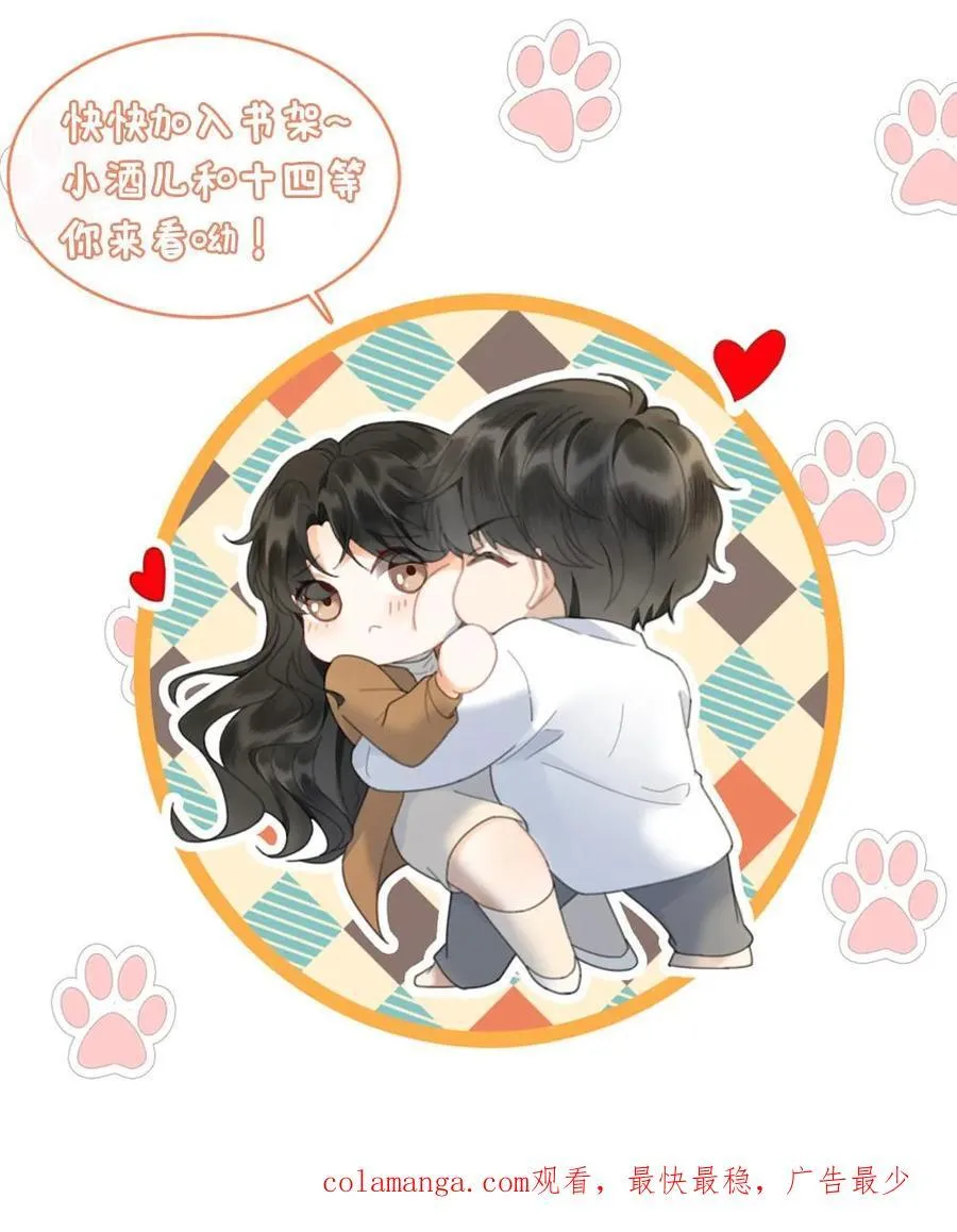 第311话 情话说给你 第26页