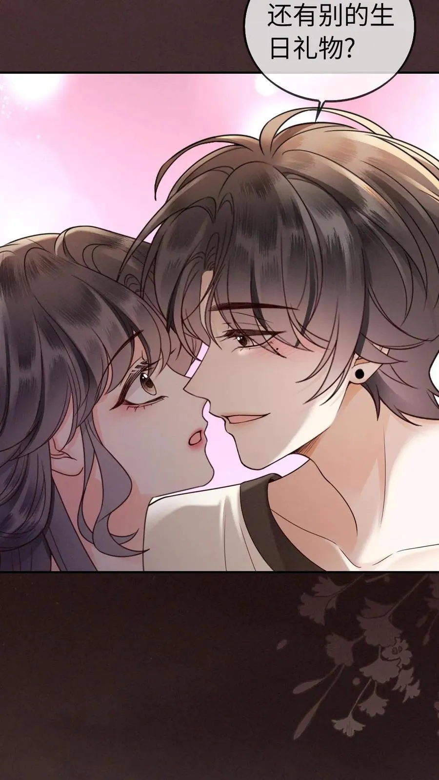 第312话 独一无二的生日礼物 第4页