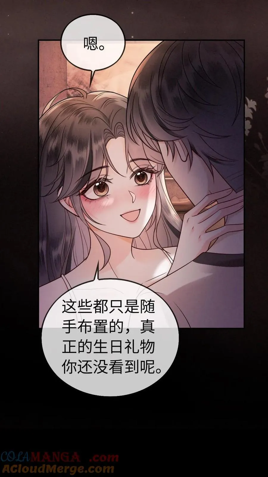 第312话 独一无二的生日礼物 第5页