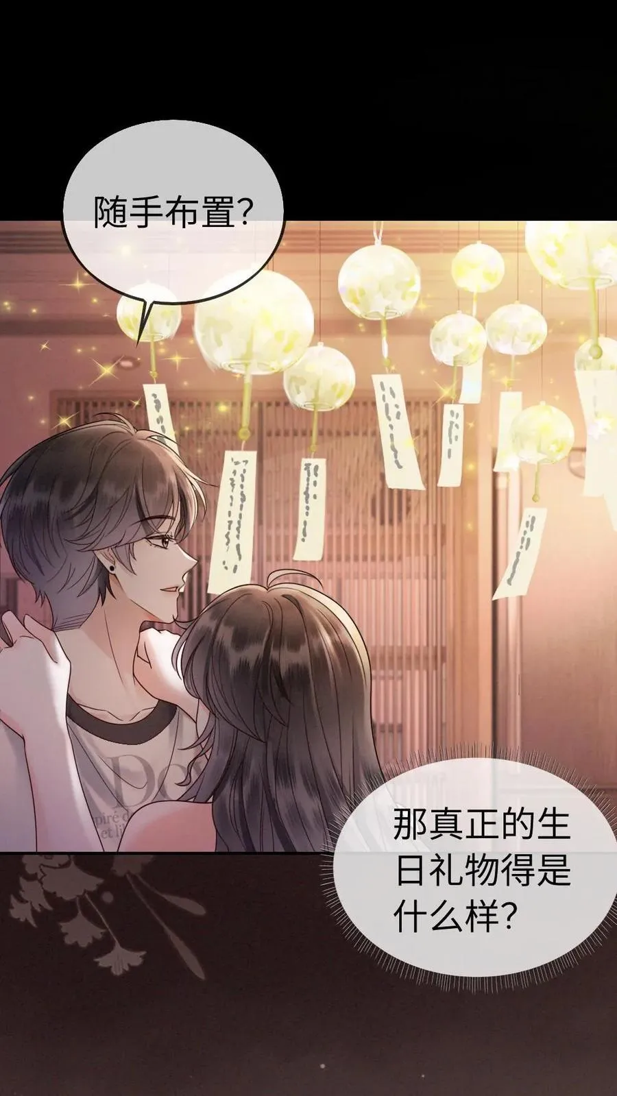 第312话 独一无二的生日礼物 第6页