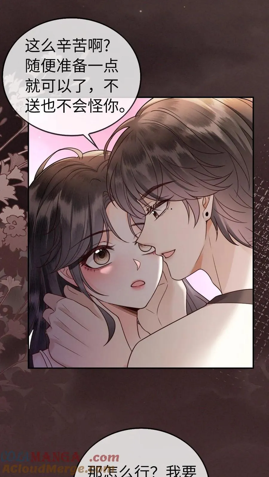 第312话 独一无二的生日礼物 第7页
