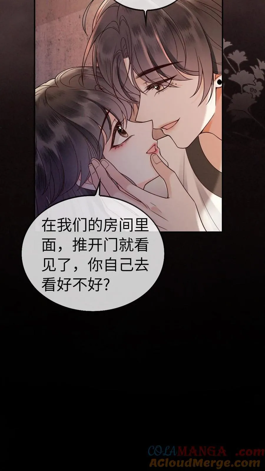 第312话 独一无二的生日礼物 第9页
