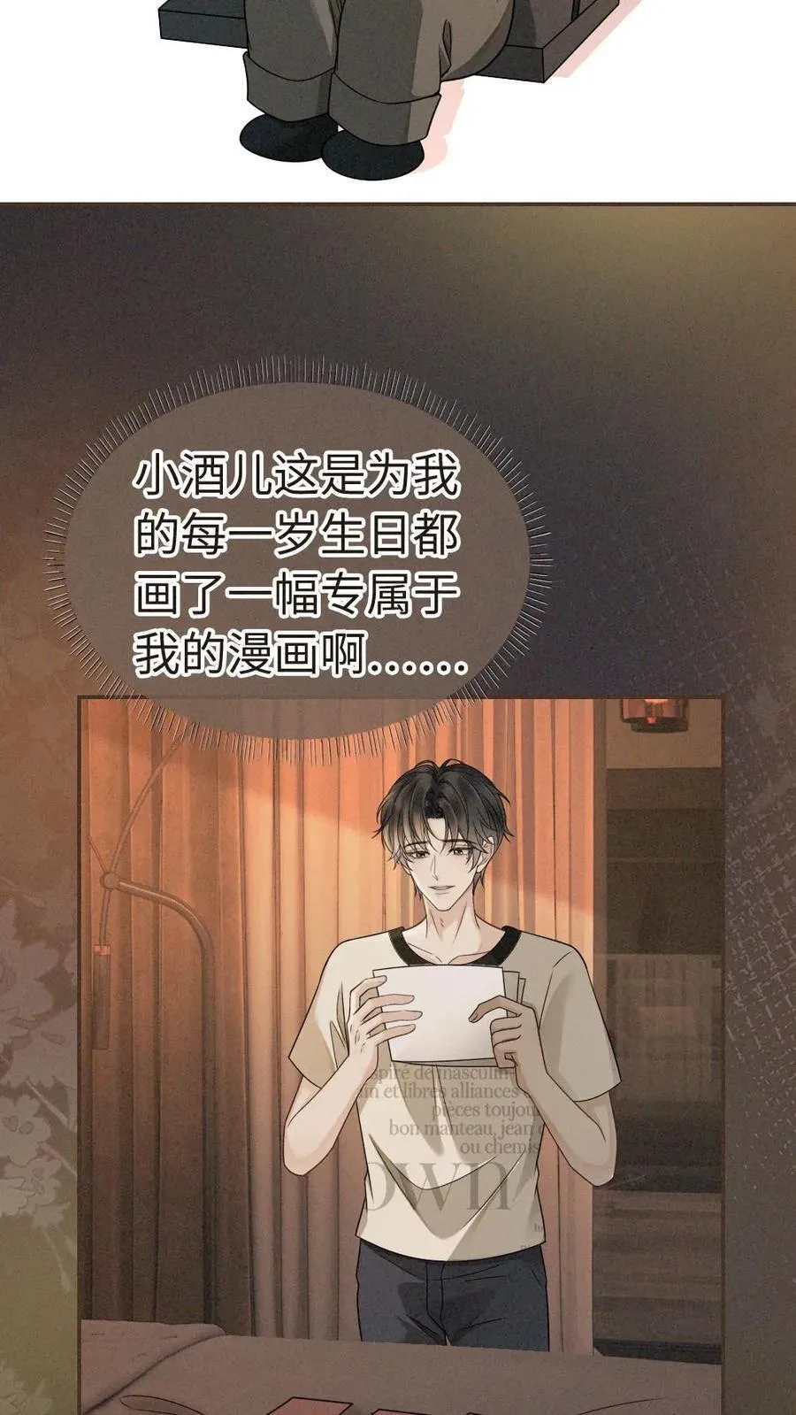 第312话 独一无二的生日礼物 第18页