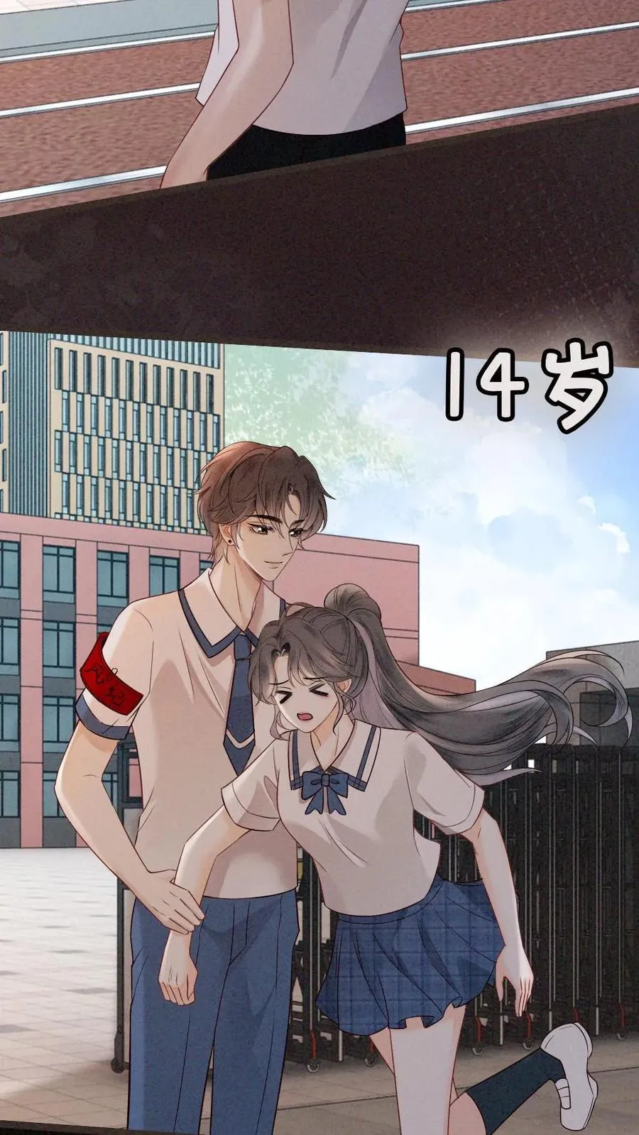 第312话 独一无二的生日礼物 第20页