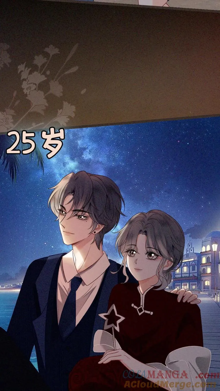 第312话 独一无二的生日礼物 第21页