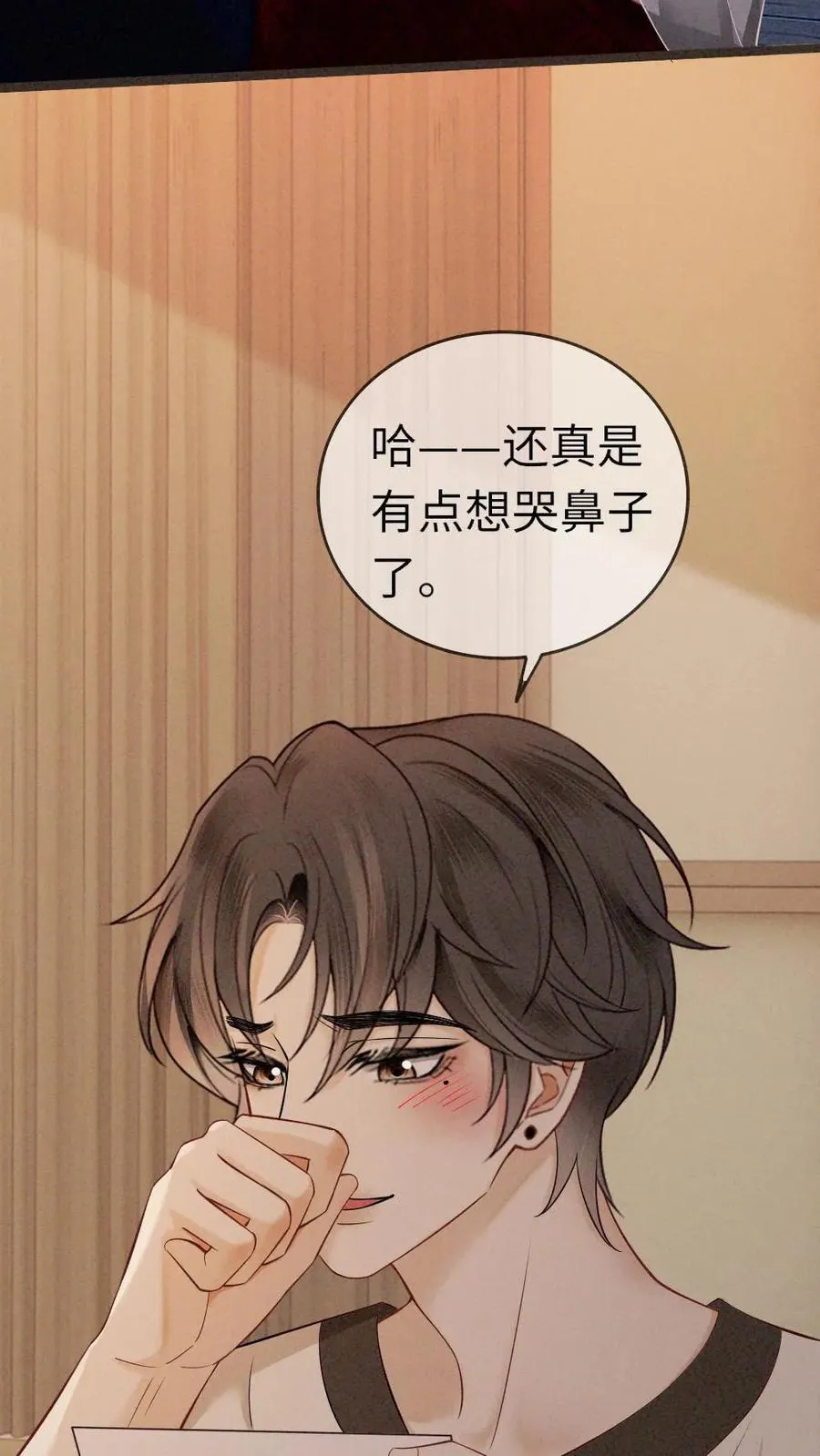 第312话 独一无二的生日礼物 第22页